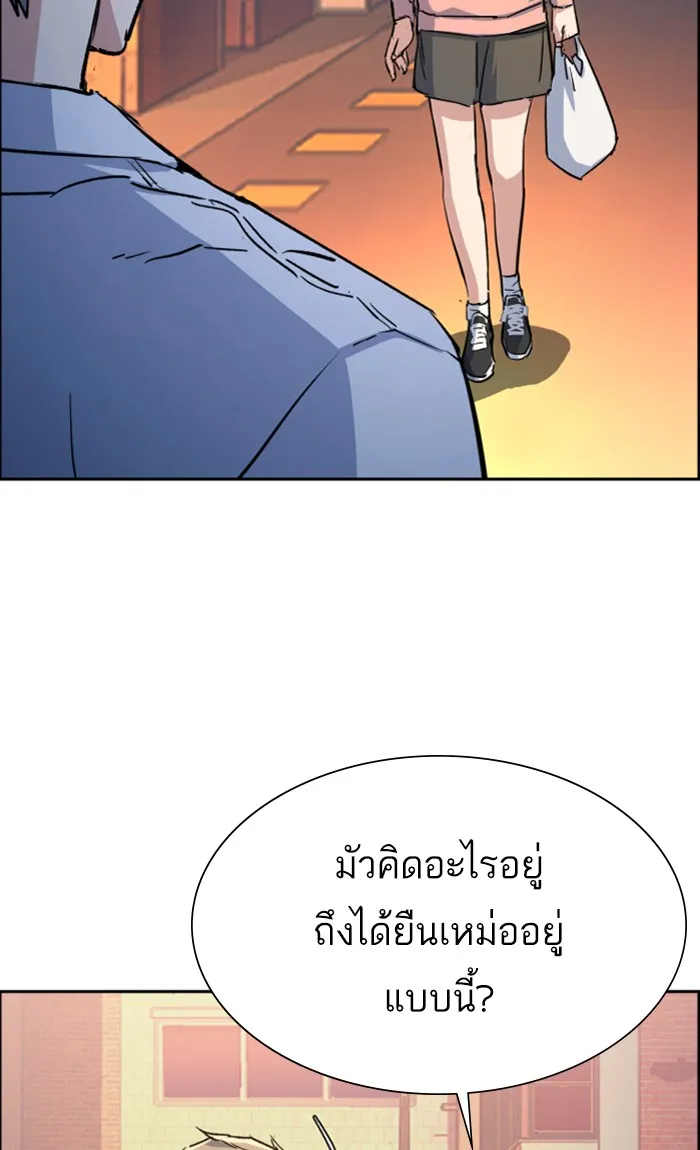 พี่ชายสายบอดี้การ์ด ตอนที่ 97 รูปที่ 92