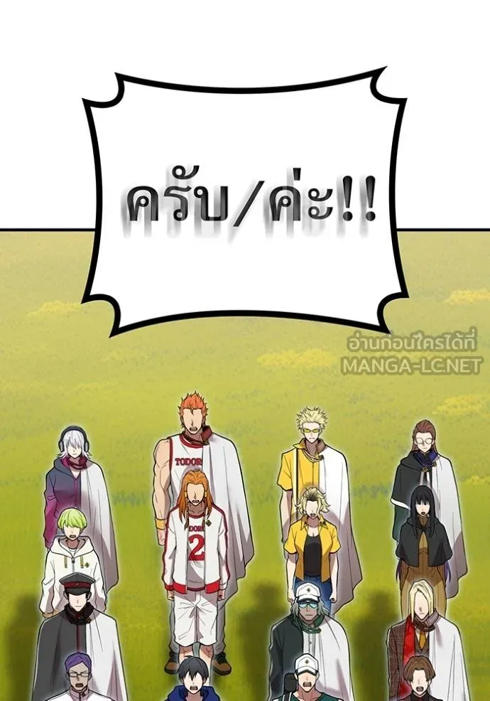 ฮันเตอร์สกิลโกง ตอนที่ 30 รูปที่ 27