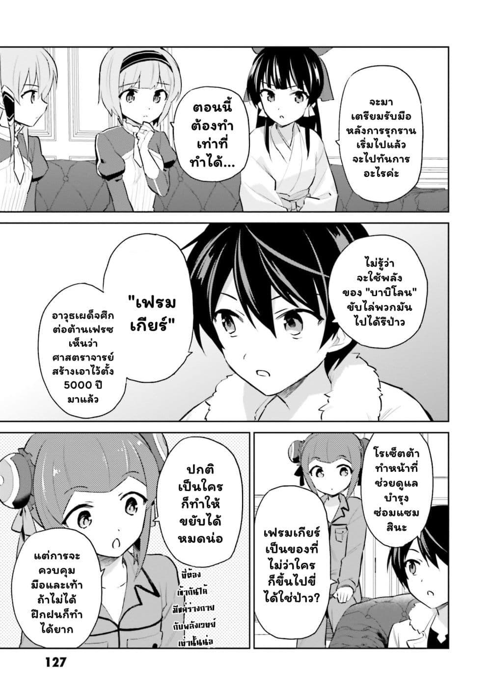 Manga-lc-com อ่านมังงะ อ่านการ์ตูน ออนไลน์ ฟรี In Another World With My Smartphone ไปต่างโลกกับสมาร์ทโฟน ตอนที่ 1 2 3 4 5 6 7 8 9 10 11 12 13 14 ฟรี ไม่มีโฆษณา Manga-lc - อ่าน มังงะ อ่าน การ์ตูน ออนไลน์ อ่านมังงะ ฟรี