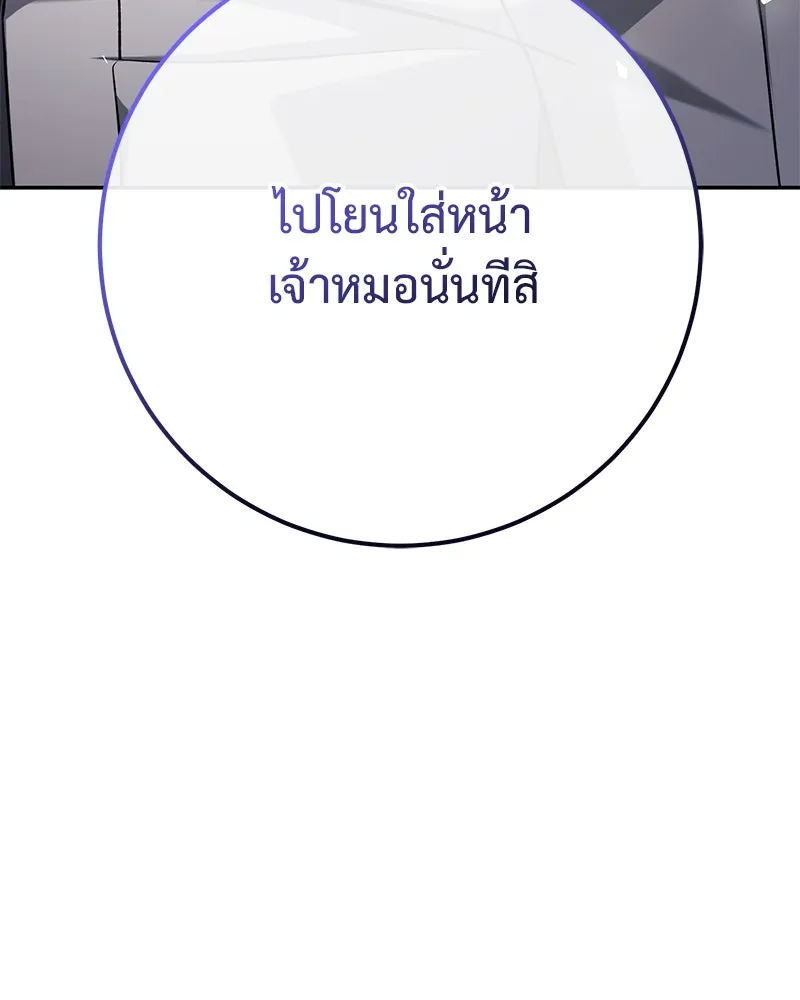 ภารกิจไล่ตามลุค บีเชล ตอนที่ 67 รูปที่ 145