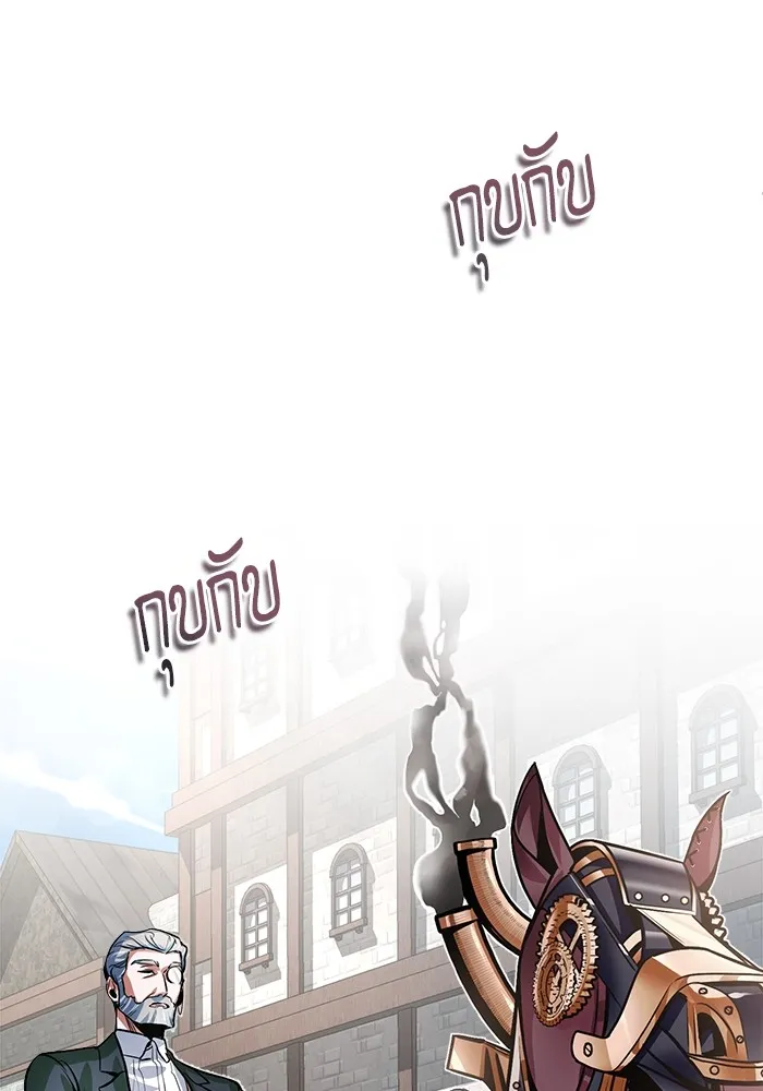 ศาสตราจารย์จำเป็นแห่งอะคาเดมี ตอนที่ 3 รูปที่ 146