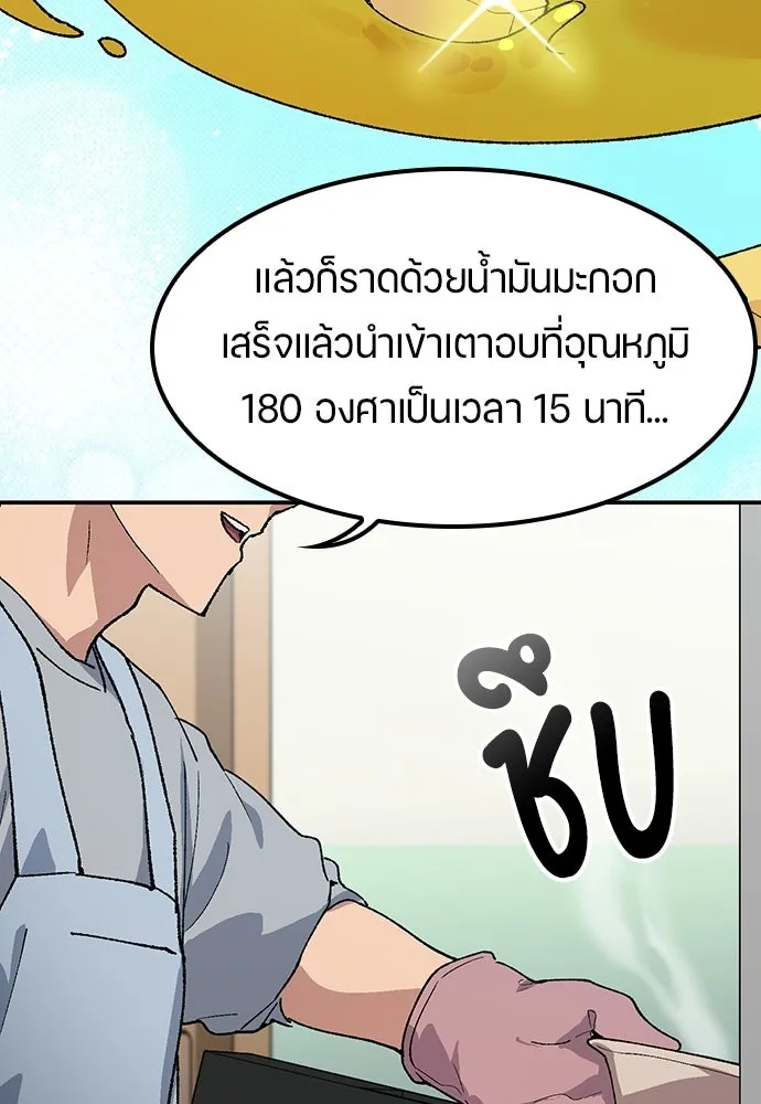 ตั้งแคมป์ฮีลใจในต่างโลก ตอนที่ 85 รูปที่ 40