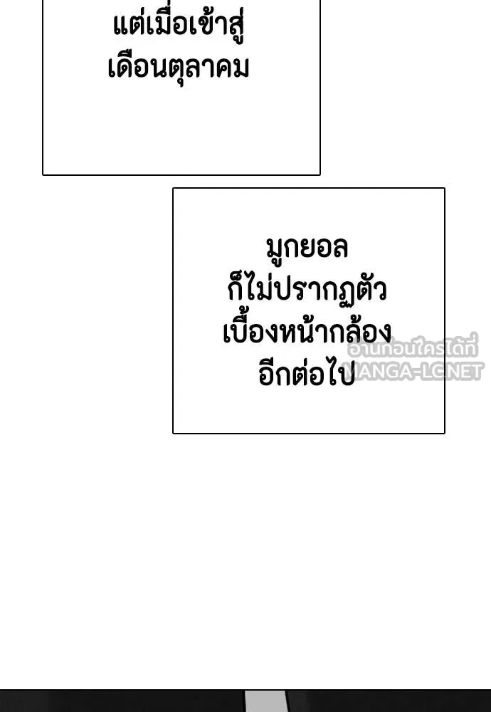 หมาหัวเน่า ตอนที่ 126 รูปที่ 176