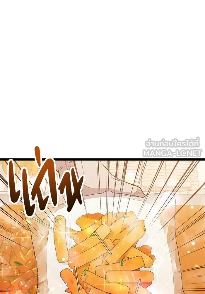 ราชินีนักบู๊ ตอนที่ 14 รูปที่ 90