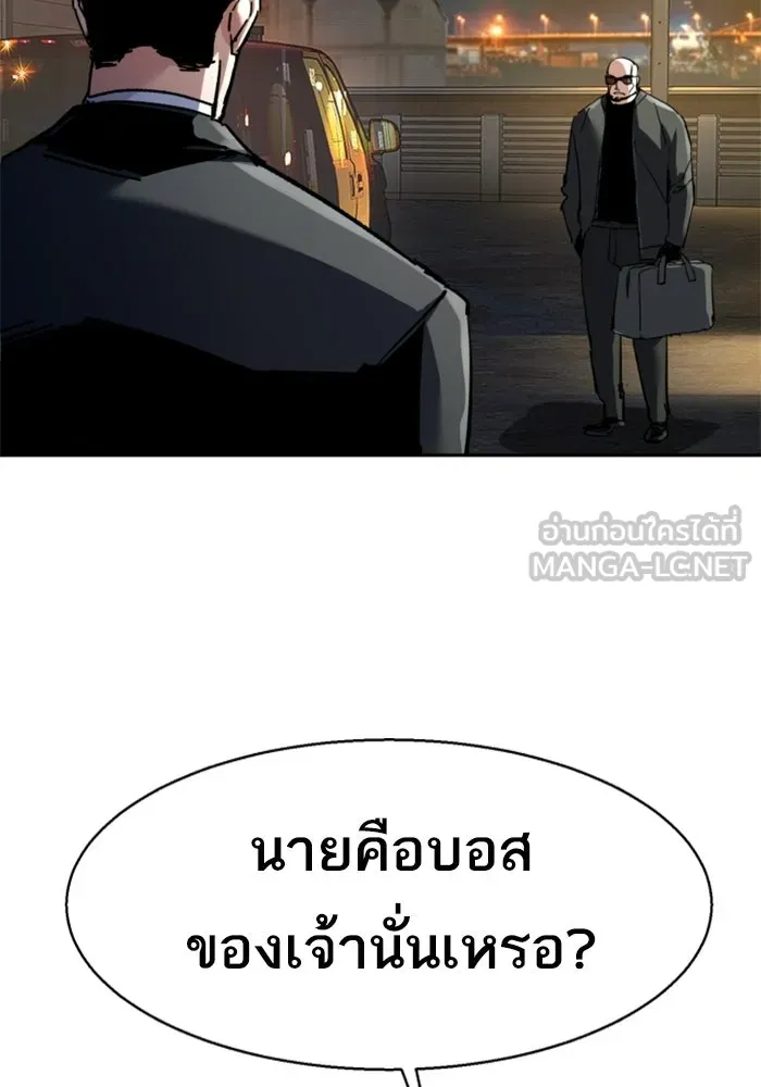 พี่ชายสายบอดี้การ์ด ตอนที่ 261 รูปที่ 60
