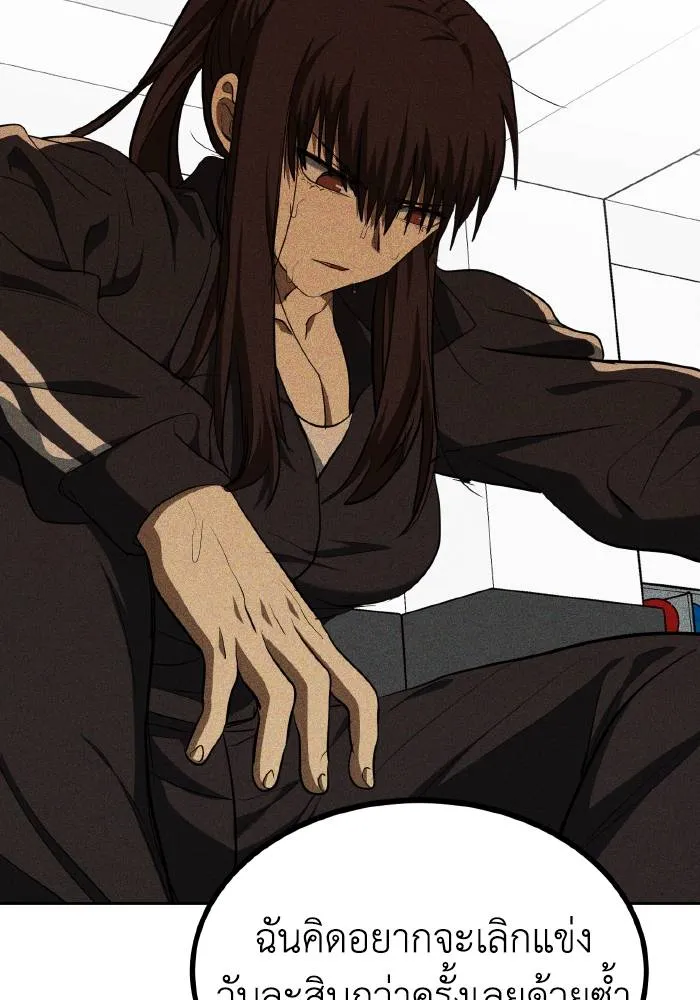 ราชาแห่งอ็อกทากอน ตอนที่ 70 รูปที่ 70