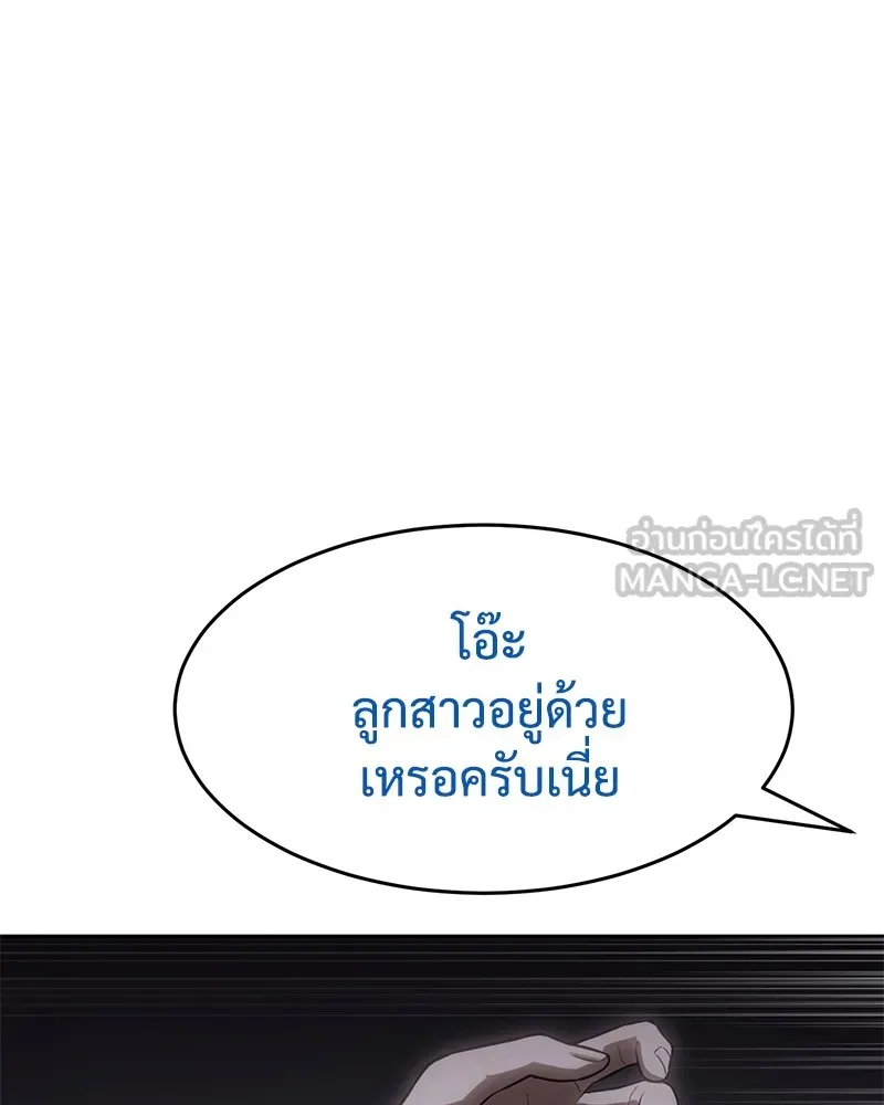 แบคXX ตอนที่ 44 รูปที่ 3