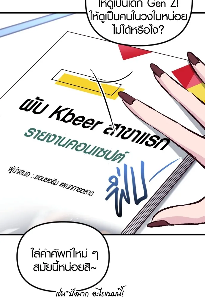 รักกันคนละครึ่งทาง ตอนที่ 4 รูปที่ 25