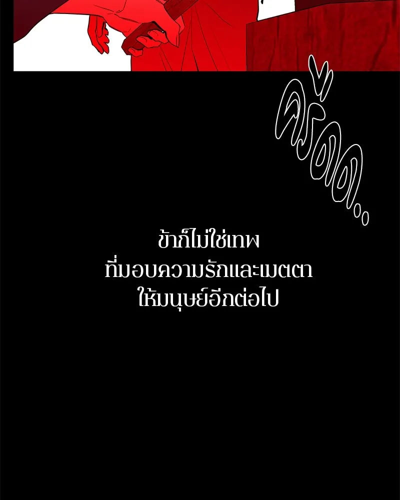 ตำนานเทพธิดาตกสวรรค์ ตอนที่ 78 รูปที่ 86