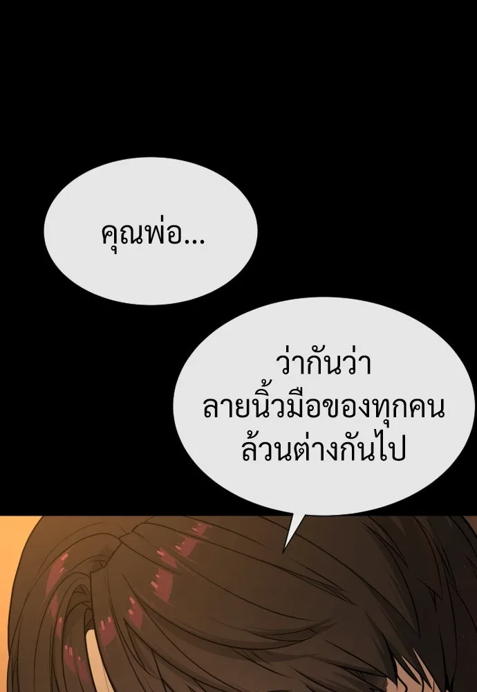 นักฆ่าย้อนวัย ตอนที่ 82 รูปที่ 25