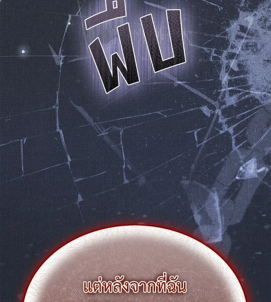 สัญญารักฉบับสุดท้าย ตอนที่ 32 รูปที่ 154