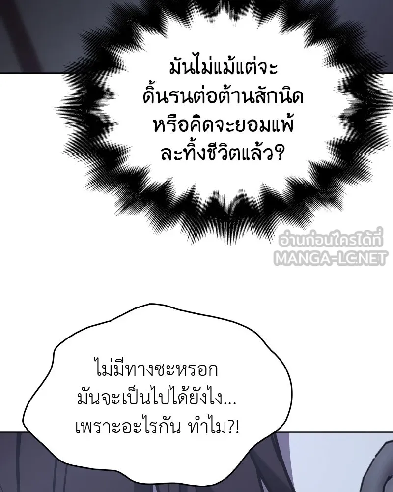 เกิดอีกทีเป็นว่าที่ประมุขลัทธิมาร ตอนที่ 59 รูปที่ 204