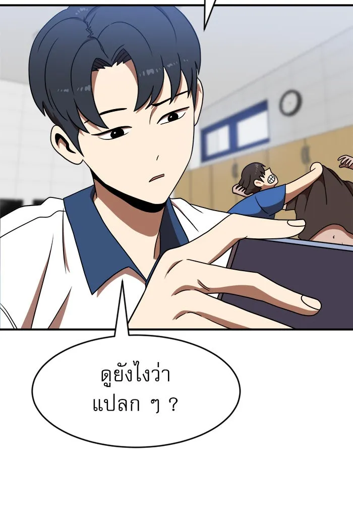 Double Click ตอนที่ 86 รูปที่ 62