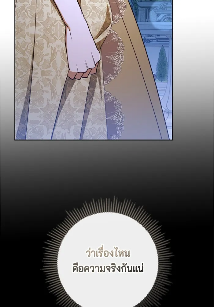 ขอวิธีส่งสามีลงนรก ตอนที่ 37 รูปที่ 95