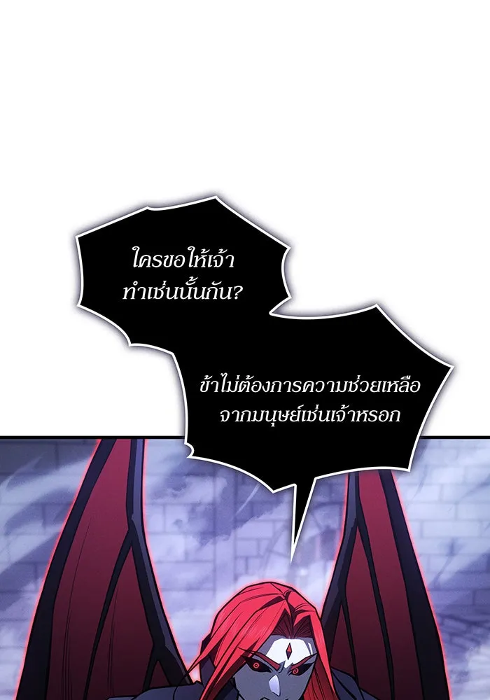 เกิดใหม่พร้อมพลังแห่งราชัน ตอนที่ 113 รูปที่ 94