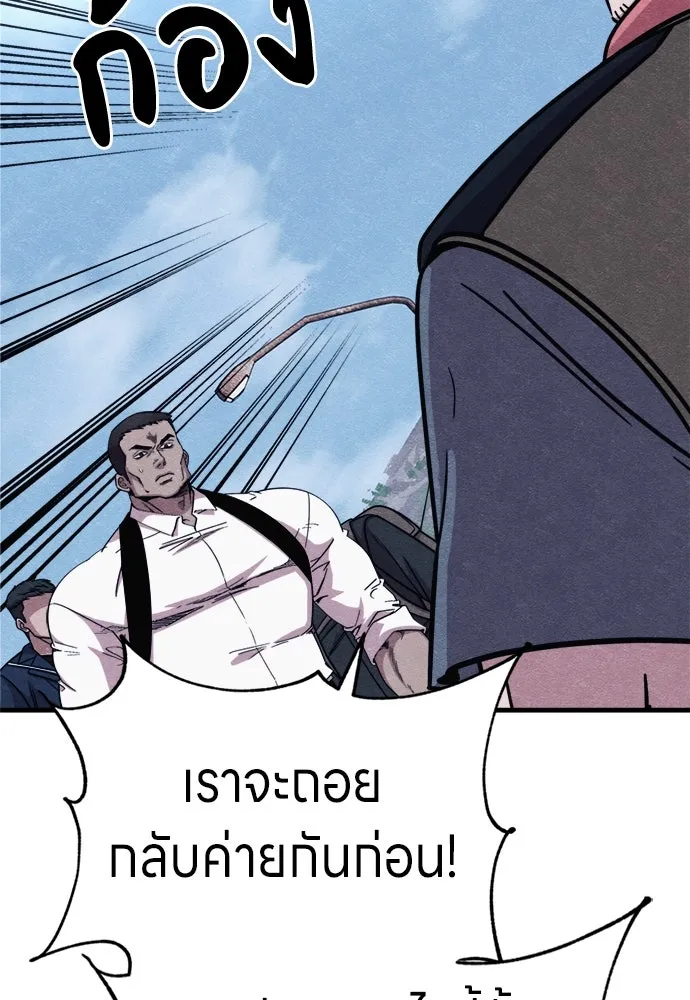 Zombie X Slasher ตอนที่ 61 รูปที่ 41