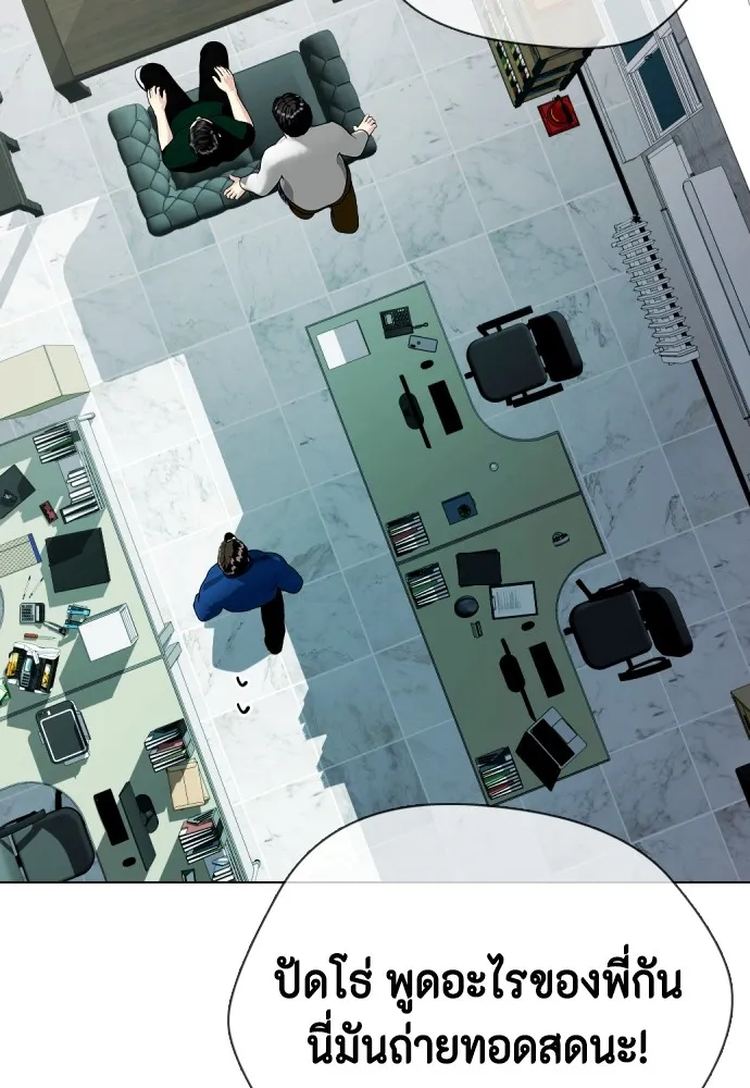 หมาหัวเน่าเก๋าเกินไป ตอนที่ 66 รูปที่ 5