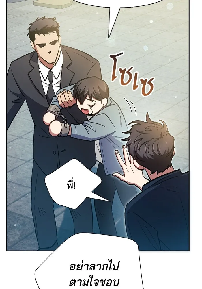 My S-Class Hunters ตอนที่ 112 เหยื่อล่อระดับพิเศษ รูปที่ 11