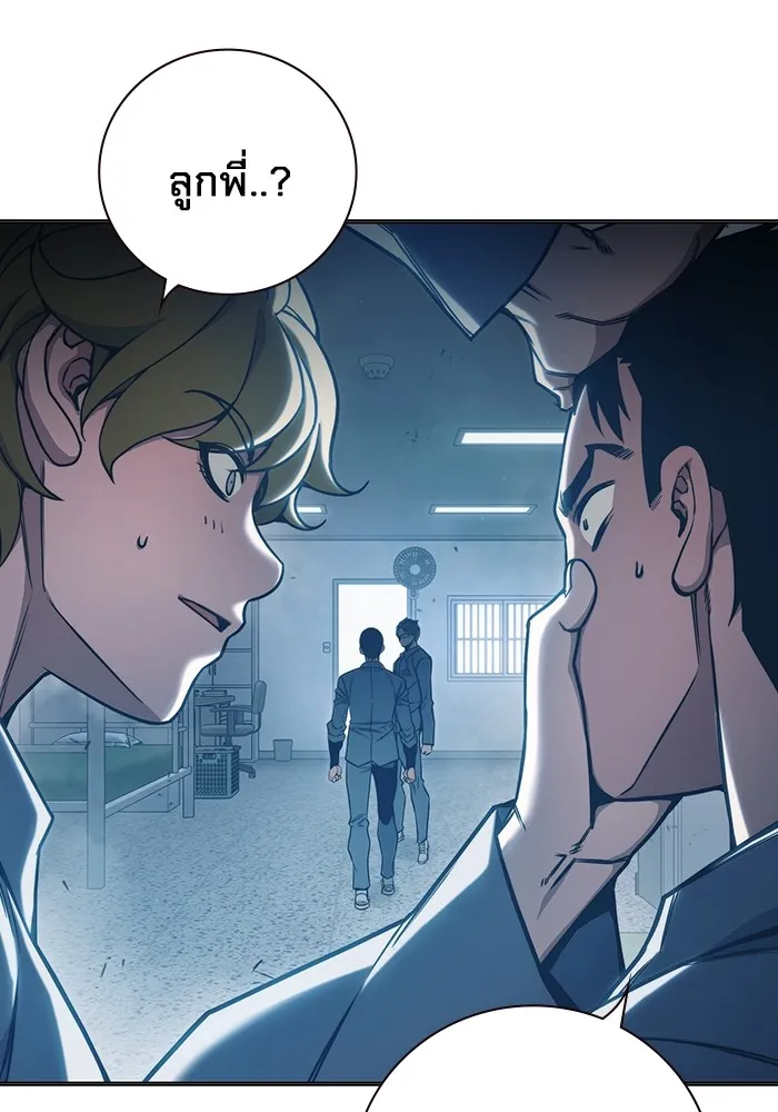 เยาวชนคนคุก ตอนที่ 37 รูปที่ 67