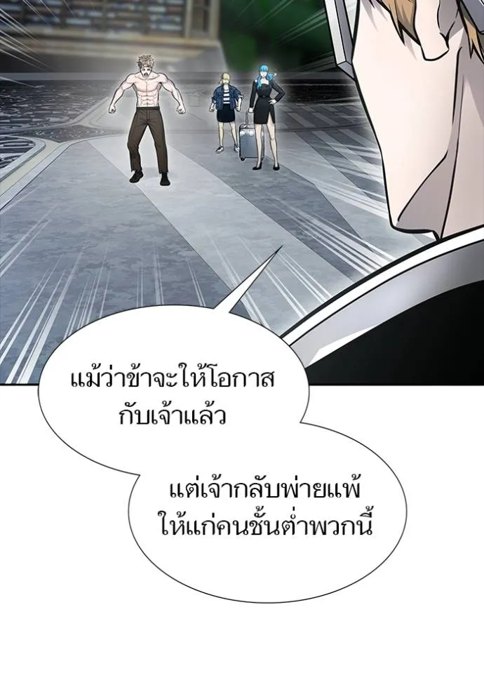 ทาวเวอร์ออฟก๊อด หอคอ ตอนที่ 649 รูปที่ 133