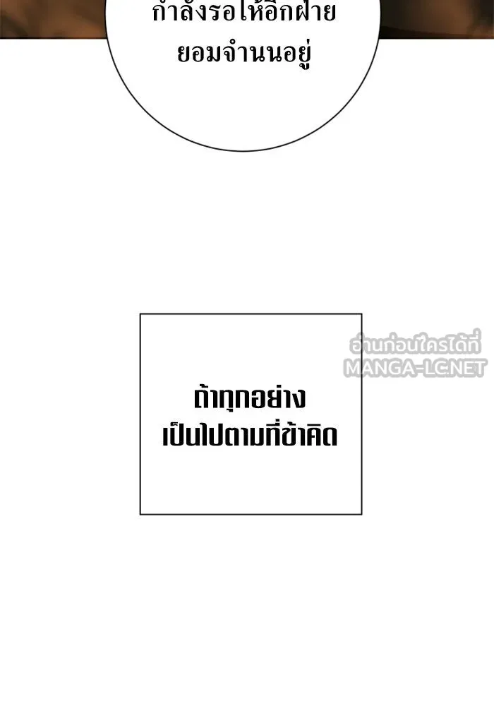 ชิงชีวิตพลิกลิขิตชะตา ตอนที่ 127. ชัยชนะในการประลอง รูปที่ 129