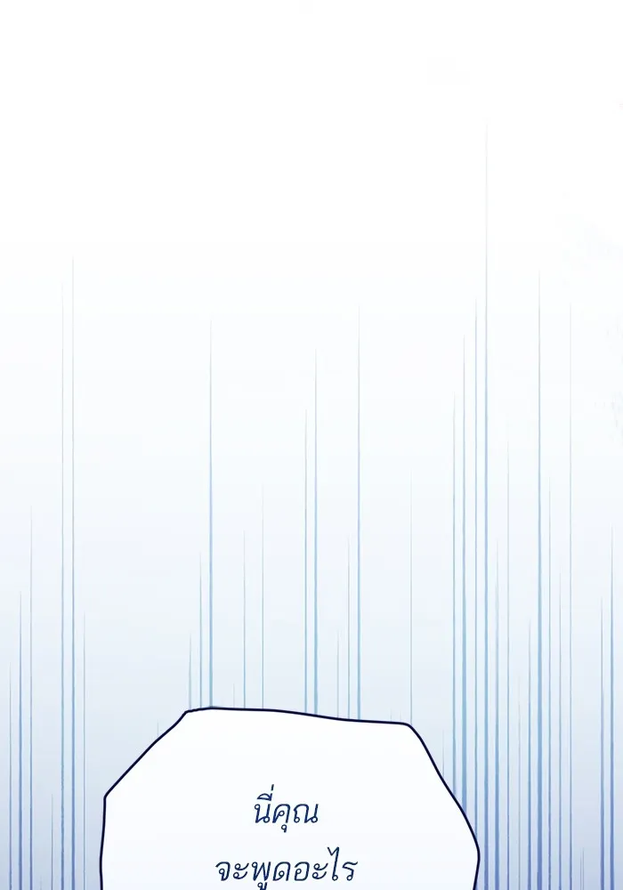 แด่ตัวละครโปรดที่ถูกทิ้ง ตอนที่ 54 รูปที่ 61