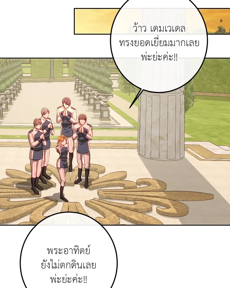 เจ้าหญิงคลั่งแห่งวังหลวง ตอนที่ 107 รูปที่ 82