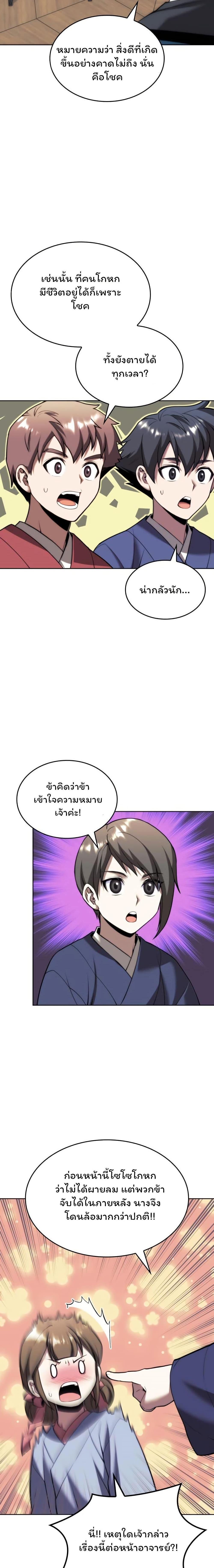 Manga-lc-com อ่านมังงะ อ่านการ์ตูน ออนไลน์ ฟรี Tale of a Scribe Who Retires to the Countryside ตอนที่ 1 2 3 4 5 6 7 8 9 10 11 12 13 14 ฟรี ไม่มีโฆษณา Manga-lc - อ่าน มังงะ อ่าน การ์ตูน ออนไลน์ อ่านมังงะ ฟรี