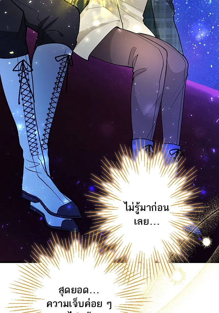 คุณหนูย้อนเวลามาเป็นอัศวิน ตอนที่ 85 รูปที่ 44