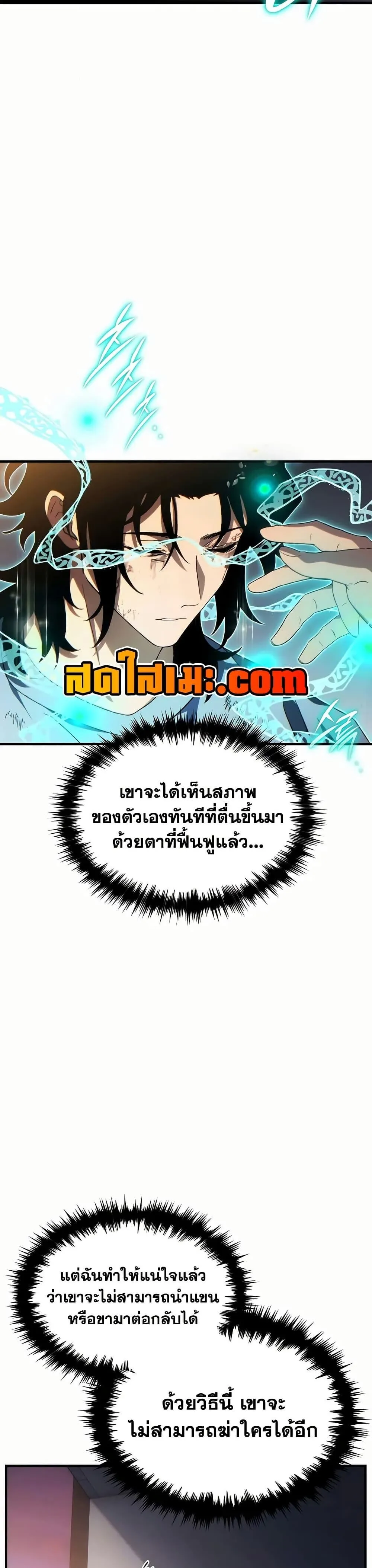 The Max-Level Player 100th Regression ตอนที่ ตอนที่ 78 รูปที่ 32