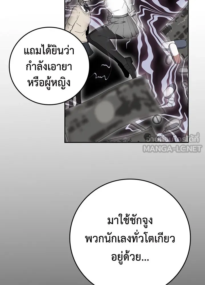 นักเลงกระจอกย้อนเวลามาทวงแค้น ตอนที่ 60 รูปที่ 6