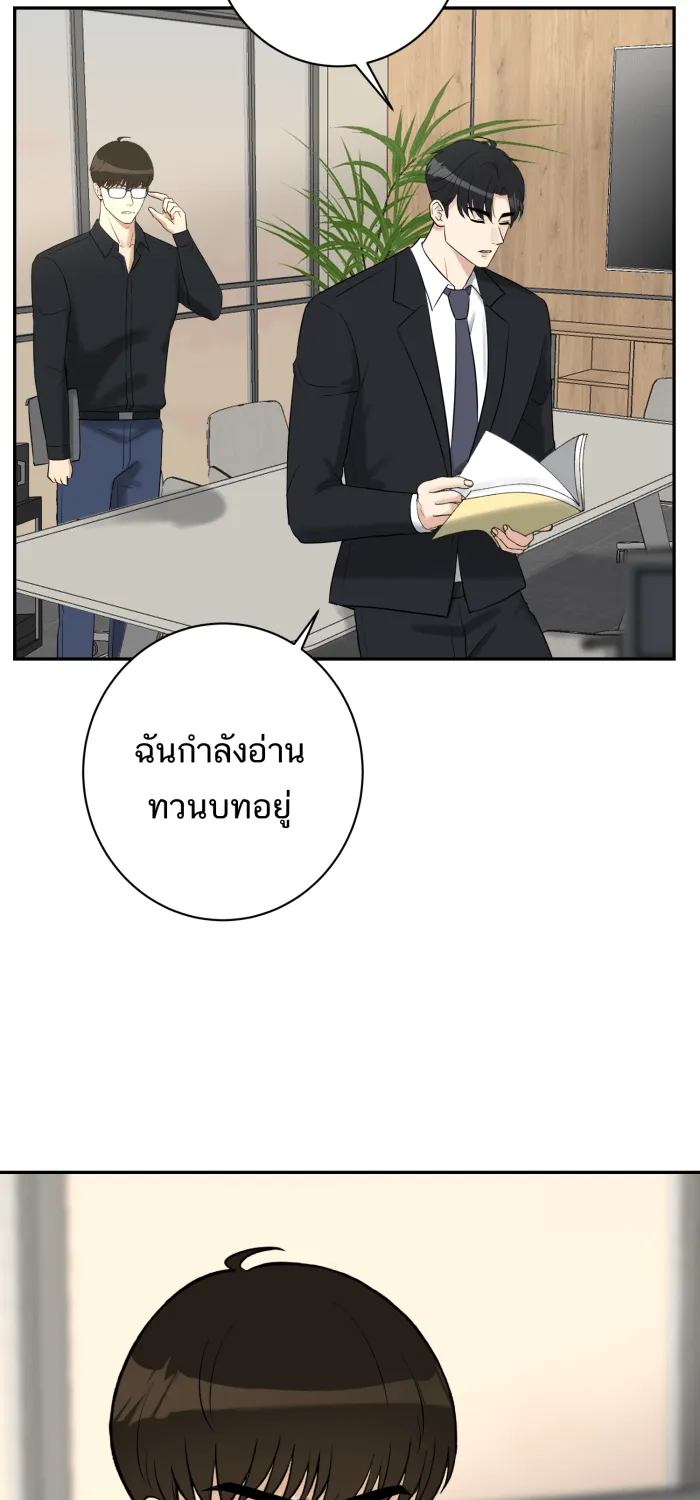 ตื่นมาอีกทีก็เป็นนายเอกไปซะแล้ว ตอนที่ 25 สัมภาษณ์ รูปที่ 46