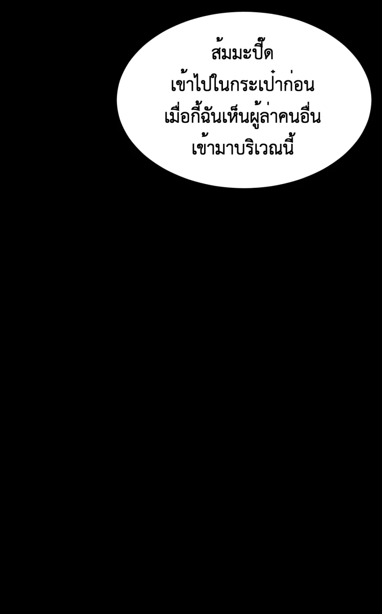 Hunter Game ตอนที่ 57  ผู้ชนะรอบแรก รูปที่ 26