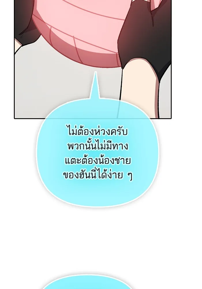 My S-Class Hunters ตอนที่ 81 สิ่งที่ถูกตัดออกไป (1) รูปที่ 41