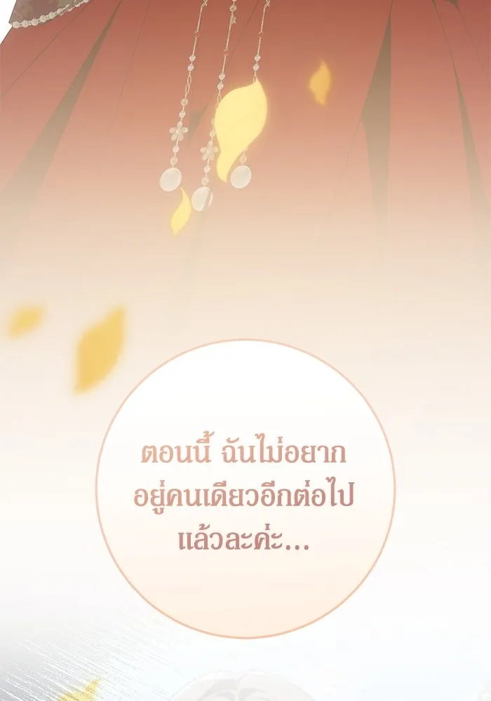 เบื้องหลังรอยยิ้มของเจ้าหญิง ตอนที่ 55 รูปที่ 95