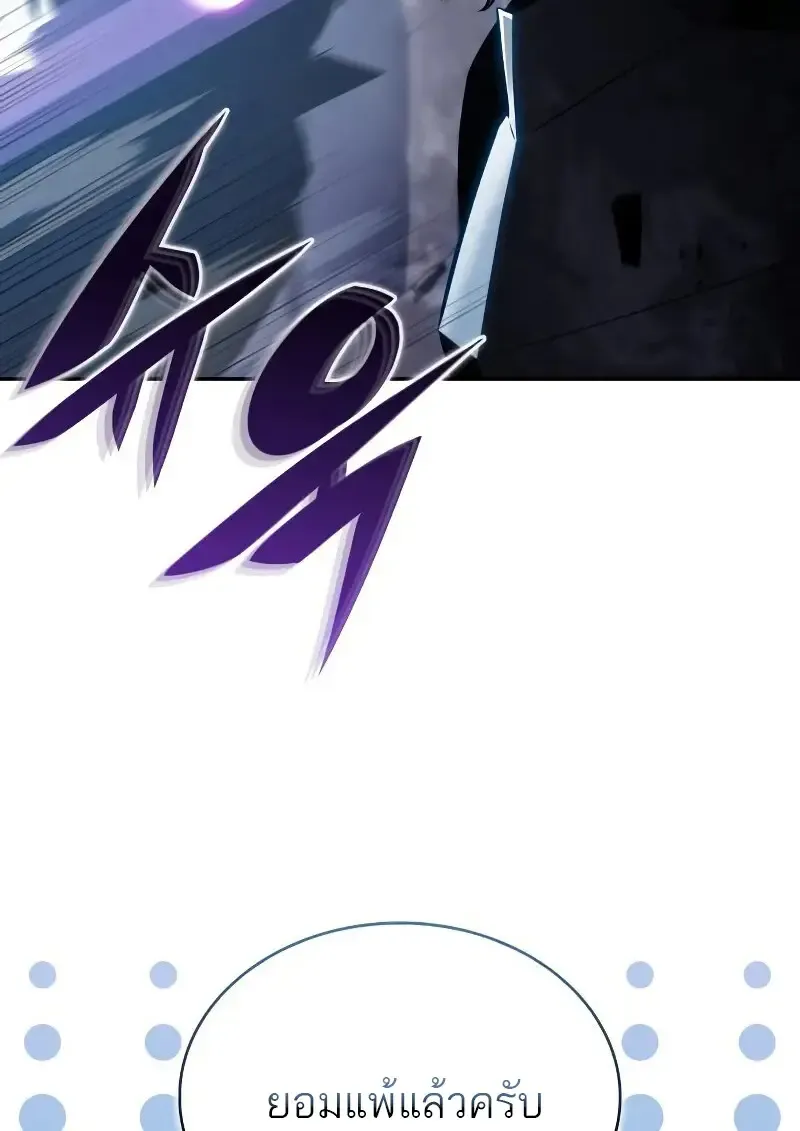 The Regressed Son of a Duke is an Assassin ตอนที่ ตอนที่ 112 รูปที่ 130