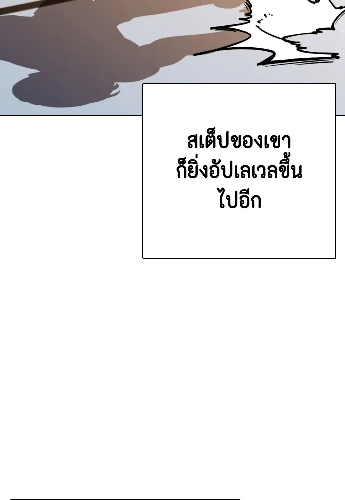 หมาหัวเน่าเก๋าเกินไป ตอนที่ 77 รูปที่ 53
