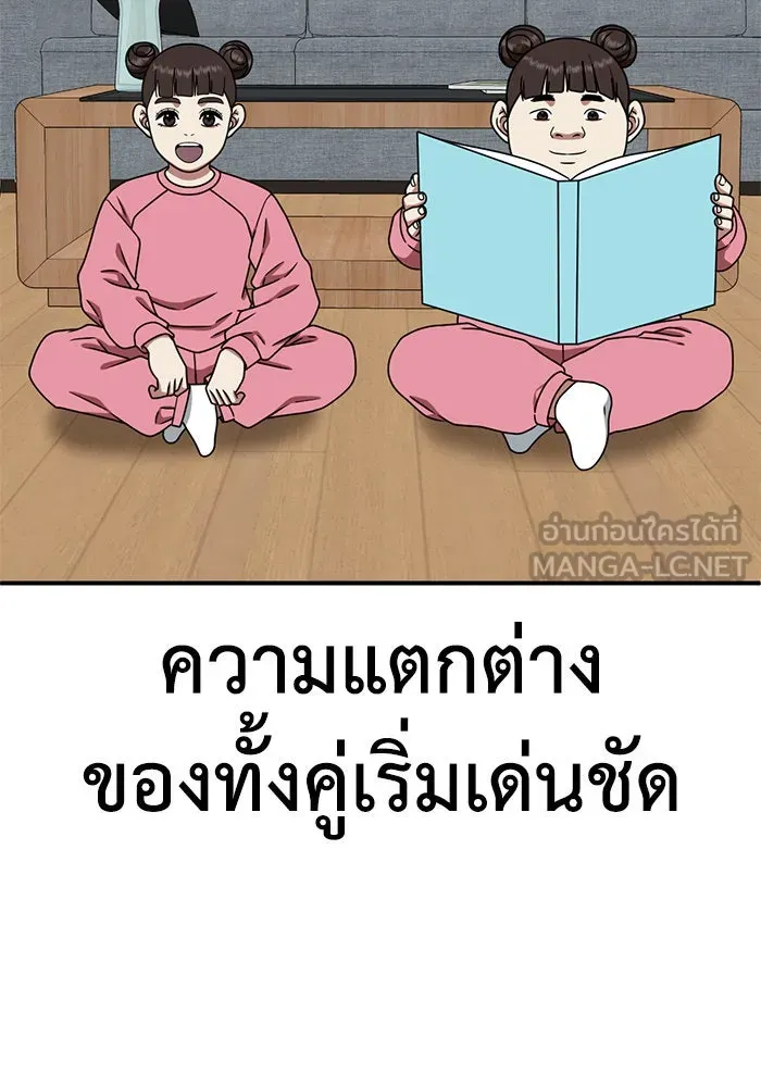 ช่วยเปลี่ยนฉันที ตอนที่ 163. คโยแทฮี 3 รูปที่ 96