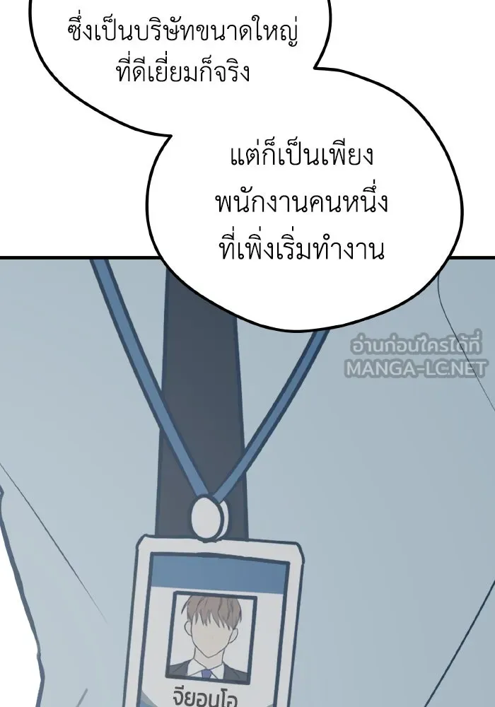 รักนี้ไม่มีรีไซเคิล ตอนที่ 26 รูปที่ 162