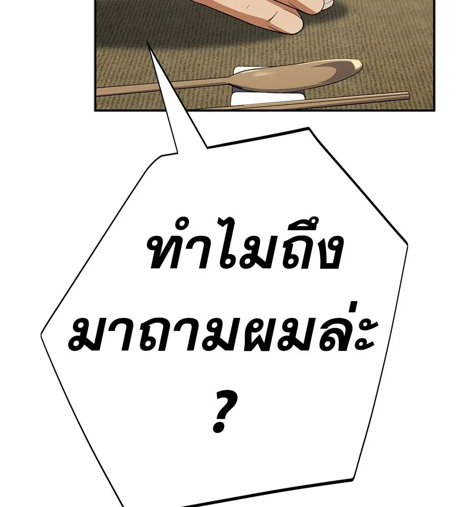 คอลเซ็นเตอร์เปลี่ยนชีวิต ตอนที่ 76 สูตรโกง รูปที่ 106