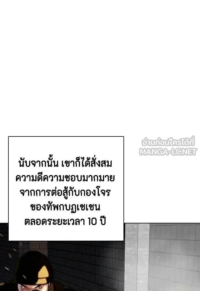 หมาหัวเน่า ตอนที่ 151 รูปที่ 7