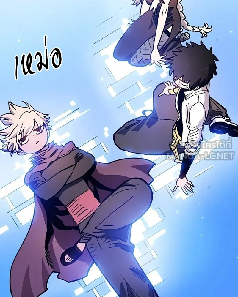 Player ตอนที่ 212 รูปที่ 114