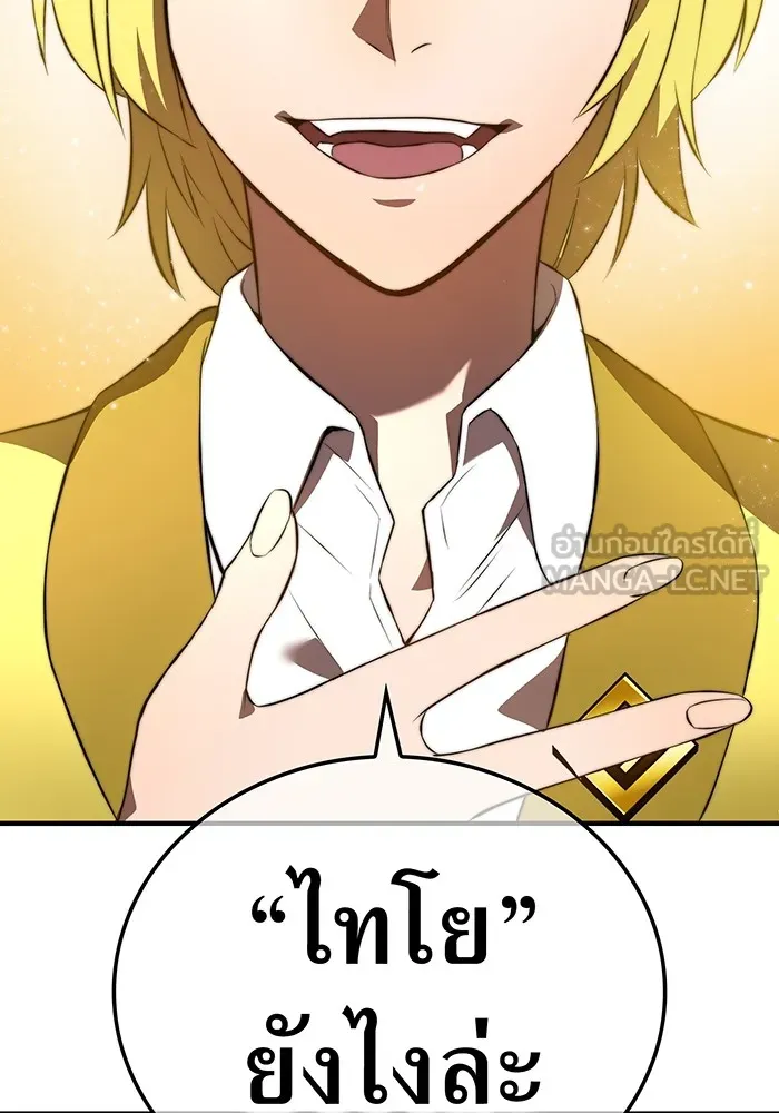 ฮันเตอร์สกิลโกง ตอนที่ 9 พิธีล้างบาป รูปที่ 114