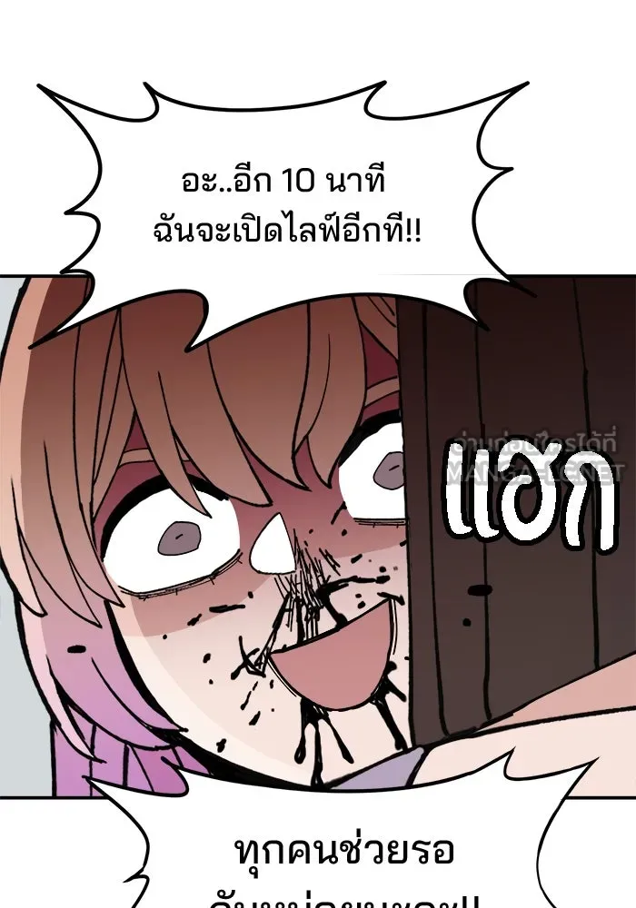 ห้องเรียนสาวแสบ ตอนที่ 14 รูปที่ 45