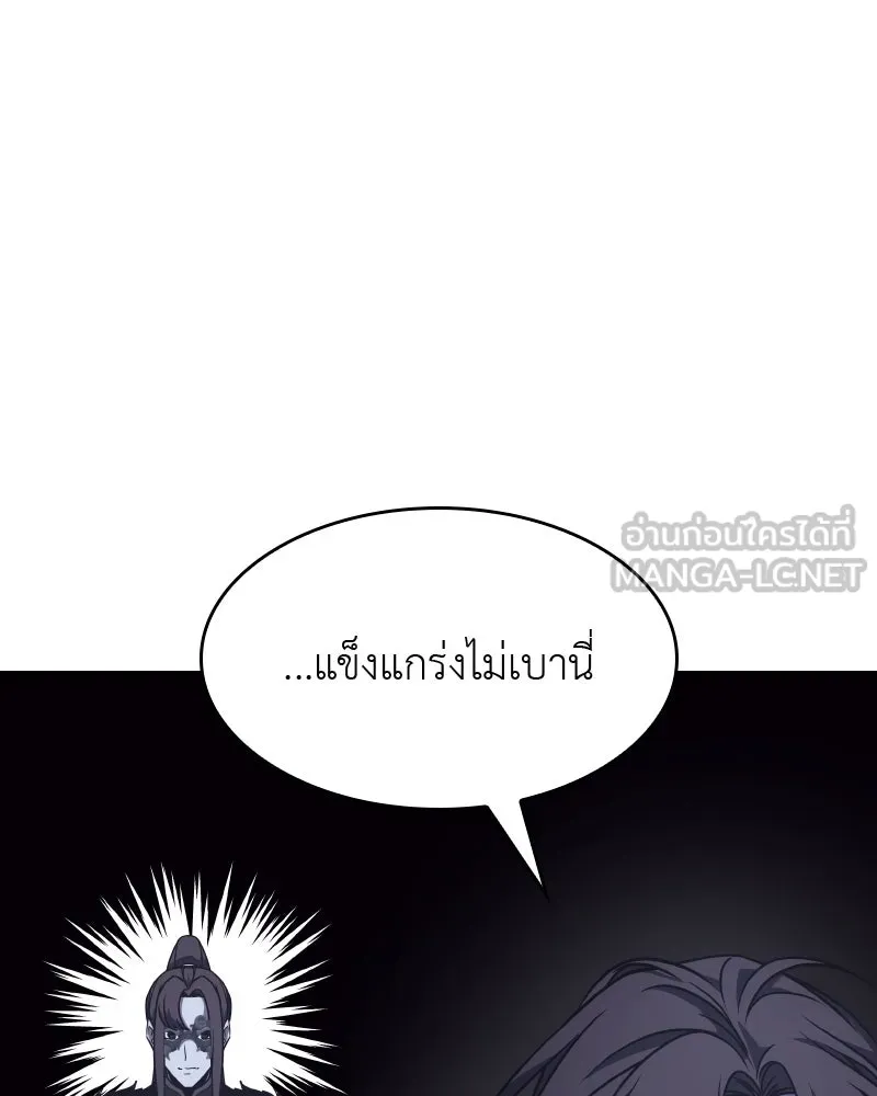 เกิดอีกทีเป็นว่าที่ประมุขลัทธิมาร ตอนที่ 66 รูปที่ 156