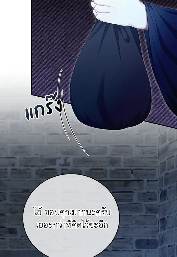 สาวใช้อย่างฉัน ขอเลือกหันหลังให้นาย ตอนที่ 29 รูปที่ 88