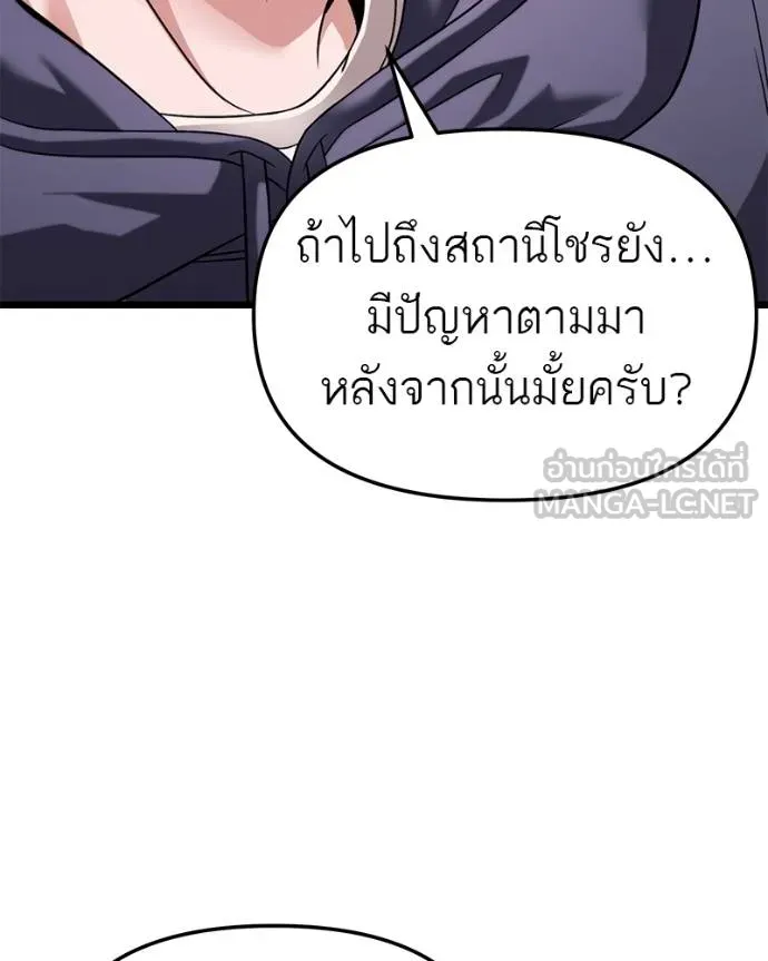 โทษที พื้นที่นี้ ตอนที่ 28 รูปที่ 152