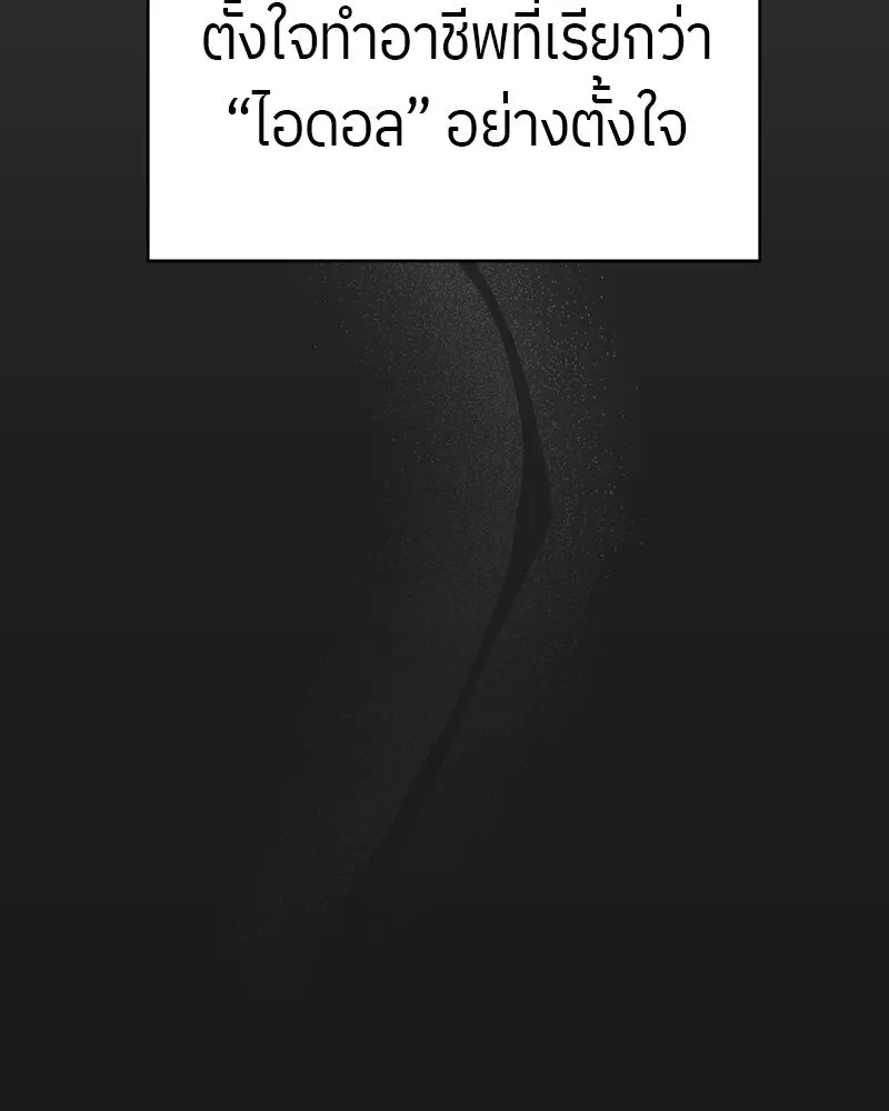 ย้อนเวลามาเป็นมักเน่ ตอนที่ 13 รูปที่ 20