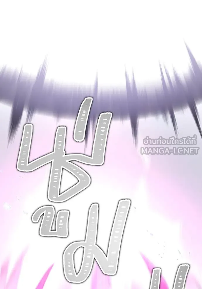 เพลเยอร์เลือดเทวะ ตอนที่ 71 รูปที่ 176