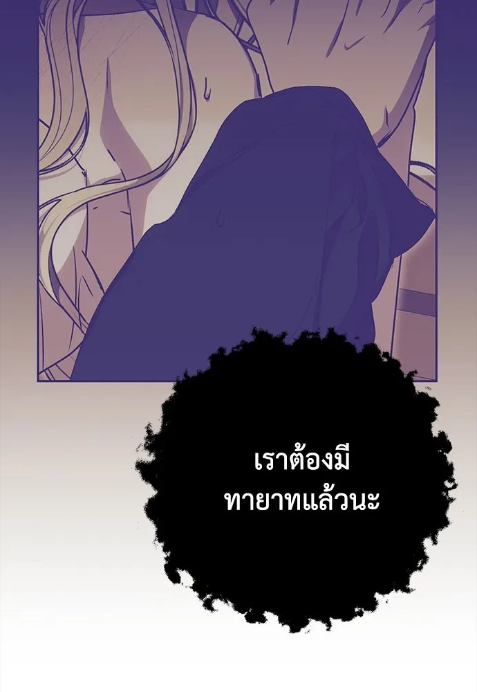 คมเขี้ยวชำระแค้น ตอนที่ 21 รูปที่ 44